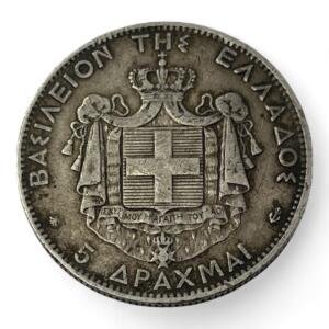 5 Drachmes - Ecu - Grèce - 1876 A - Argent